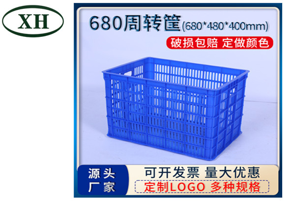 塑料周轉筐_680周轉筐_塑料籮筐_塑料筐_蔬菜筐_水果筐_餐具收納筐